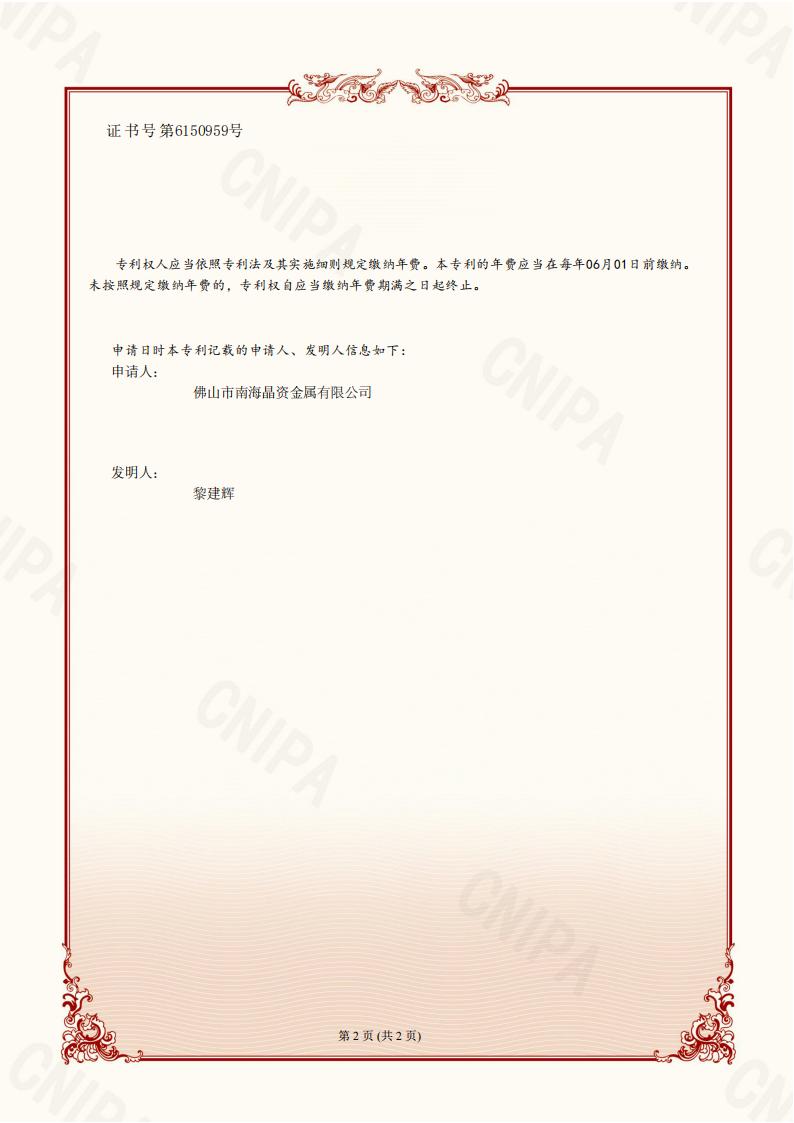 发明专利2022106166876一种铝地板连接结构_02.jpg
