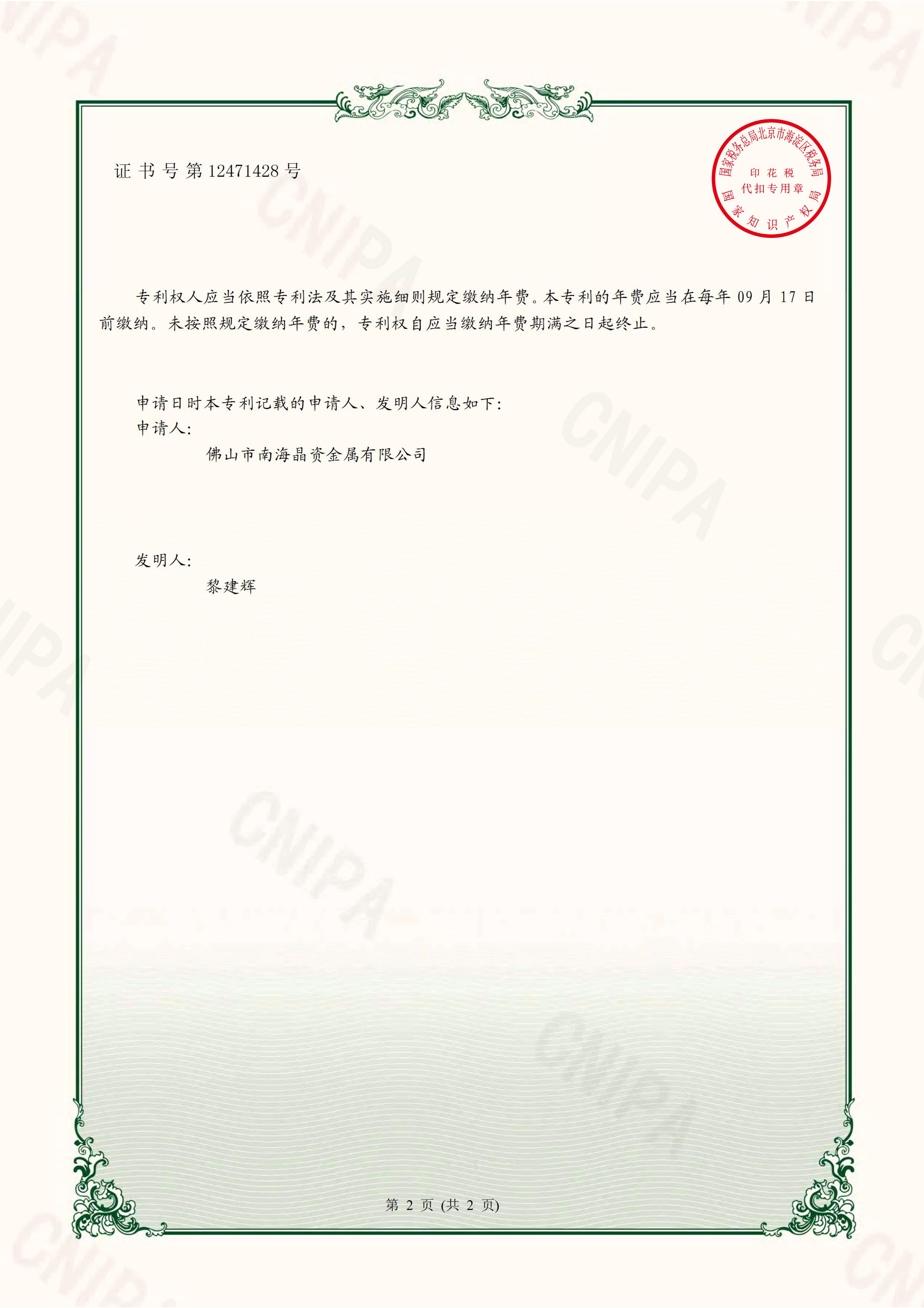 2020220364016-一种粉末涂层硬化处理的高硬度铝合金地板_02.jpg
