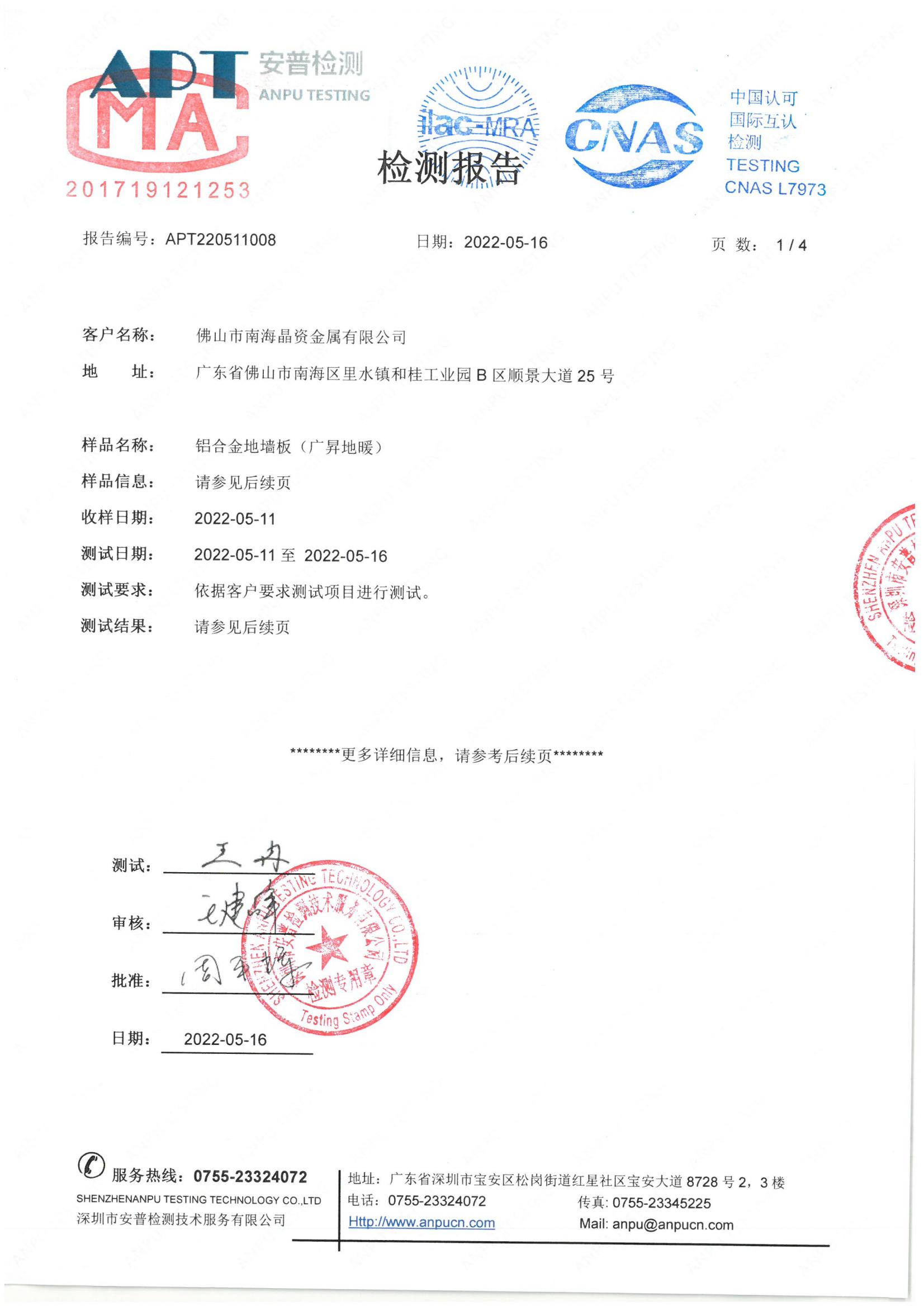 中性盐雾测试