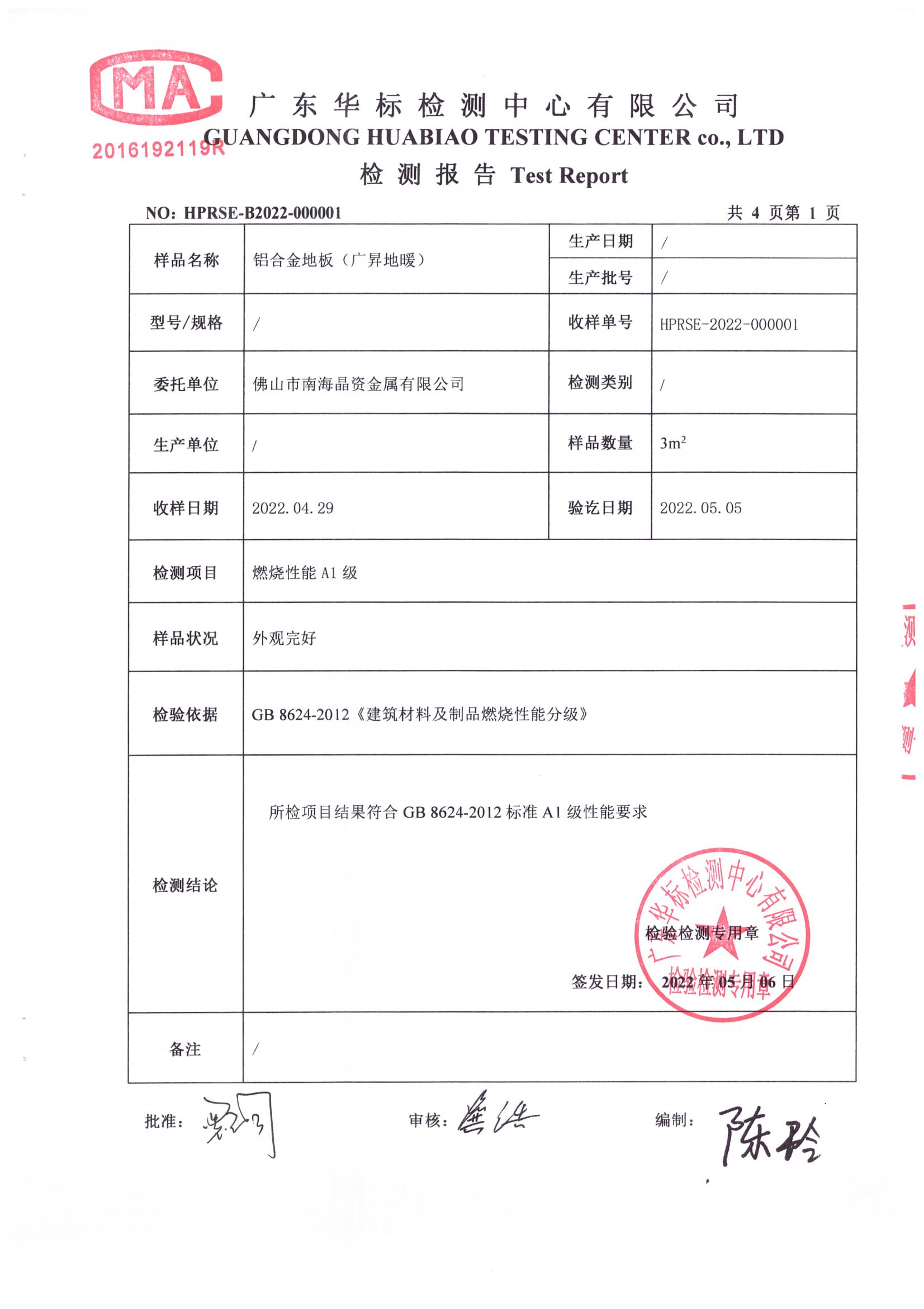 HJTS2204-28164可燃性测试_02.jpg