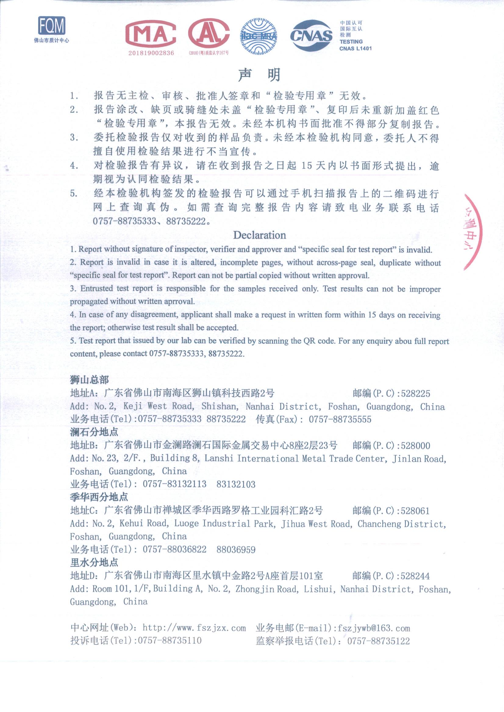 铝合金发热地板电磁辐射报告_07.jpg
